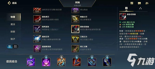 <a id='link_pop' class='keyword-tag' href='https://www.9game.cn/lolsy/'>英雄联盟手游</a>鳄鱼怎么出装 LOL手游鳄鱼出装顺序推荐