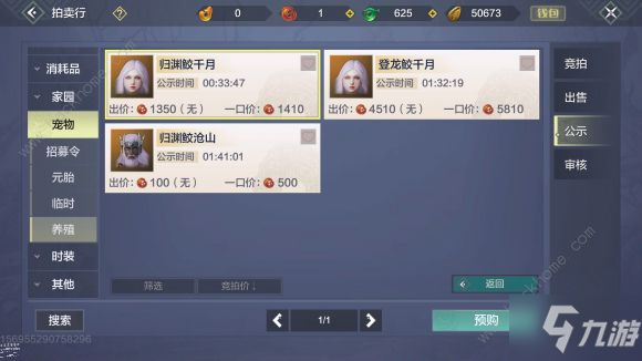 妄想山海夜刹刷新点大全 夜刹位置在哪