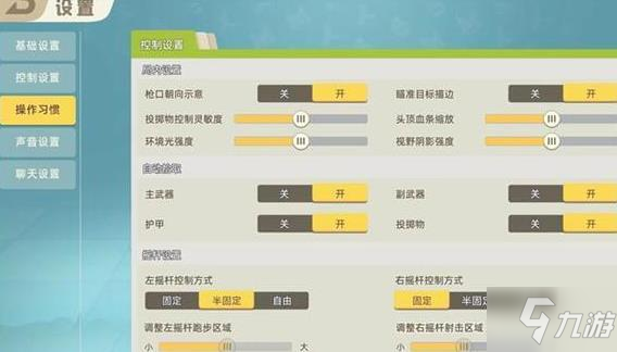 小动物之星操作怎么设置？操作设置方法