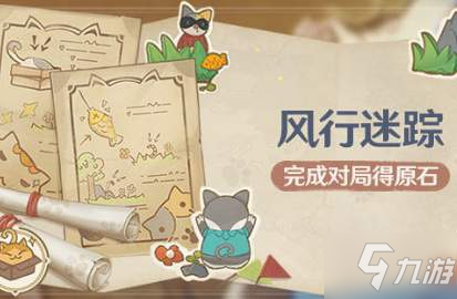 《原神》风行迷踪猎人选什么技能