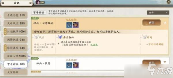 天涯明月刀手游天衣别院奇遇流程攻略