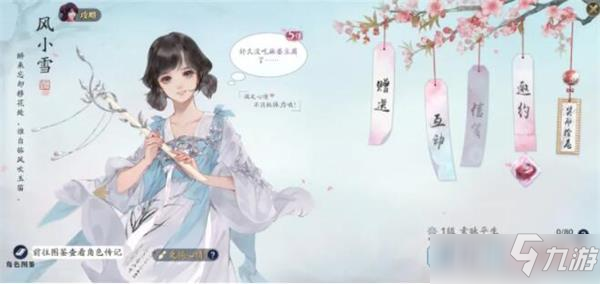 天涯明月刀手游明月前尘任务攻略