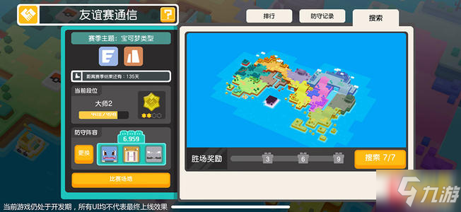 《<a id='link_pop' class='keyword-tag' href='https://www.9game.cn/bkmtxxb/'>宝可梦大探险</a>》腕力获取攻略