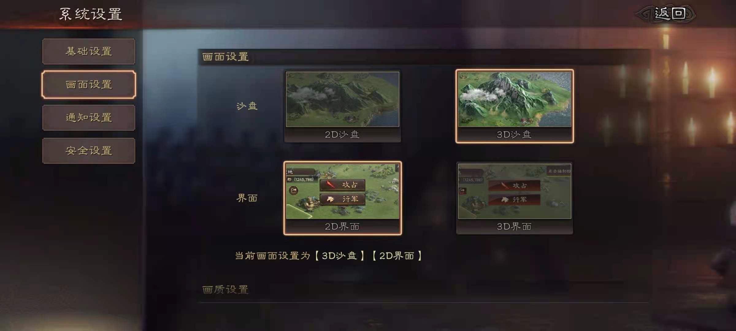 三国志战略版画面模式怎么切换 画面切换方式介绍