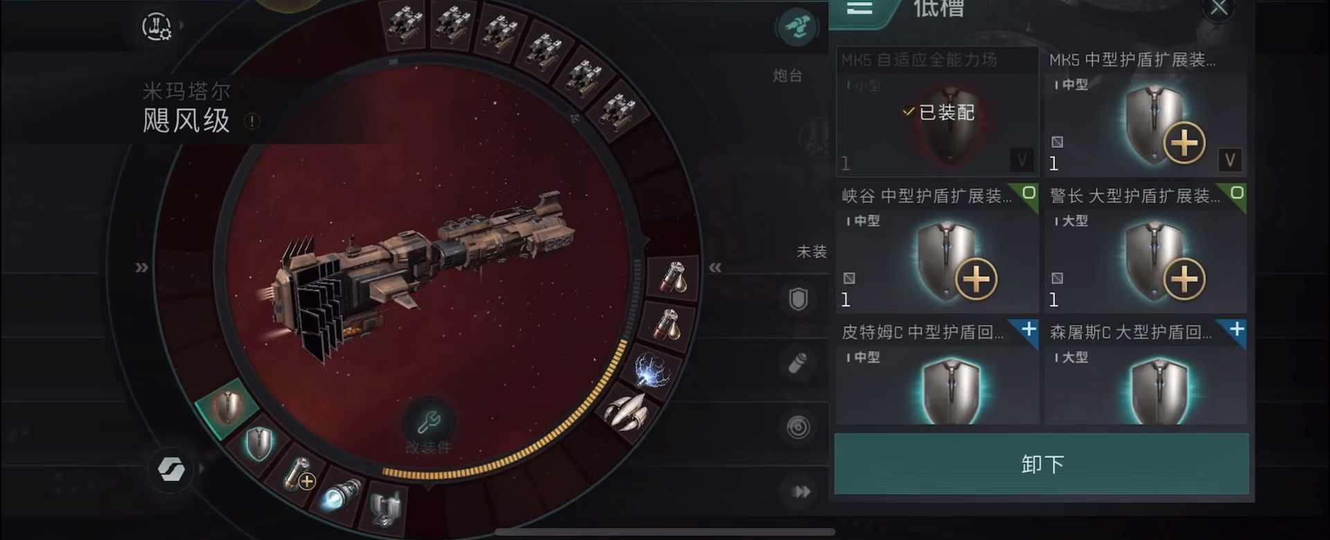 星战前夜无烬星河新手使用什么舰船好新手舰船推荐