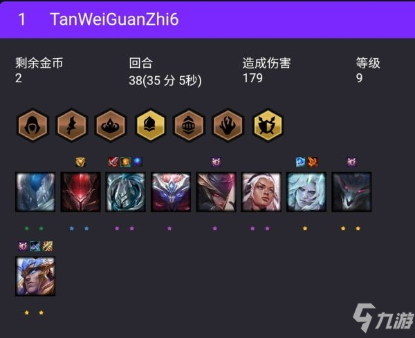 《云顶之弈》s5黑离子盖伦阵容玩法攻略