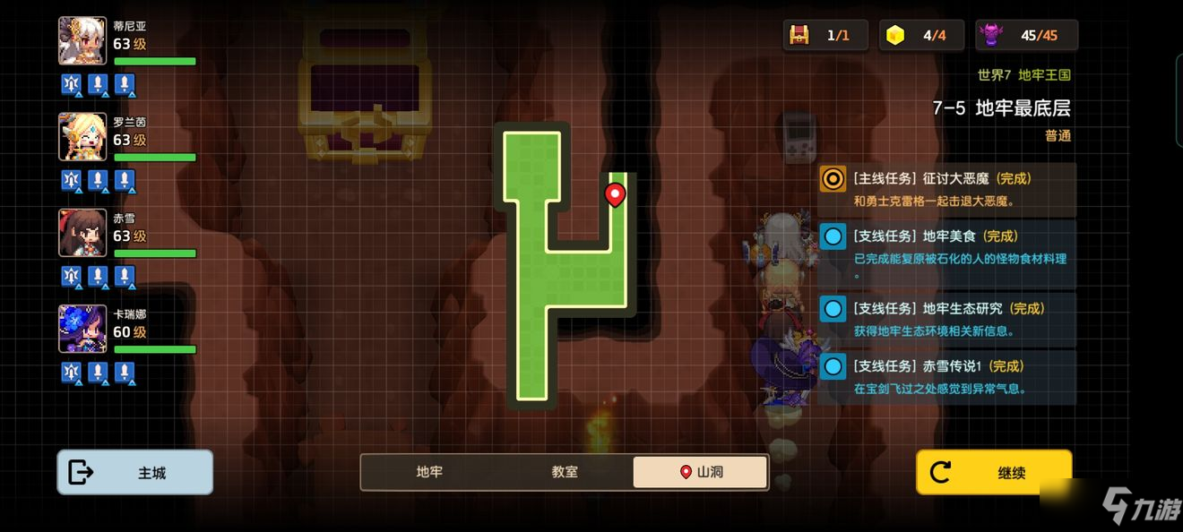 《坎公骑冠剑》第七章录像带具体位置