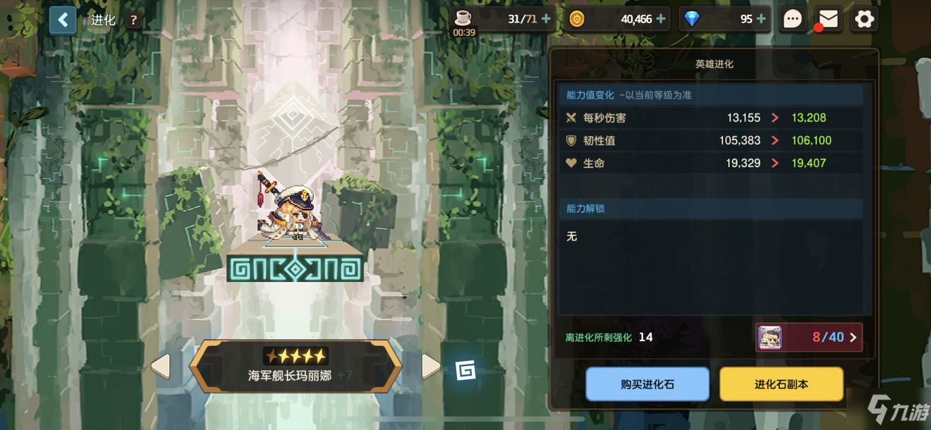 坎公骑冠剑先升船长还是先升土花 船长及土花培养选择推荐