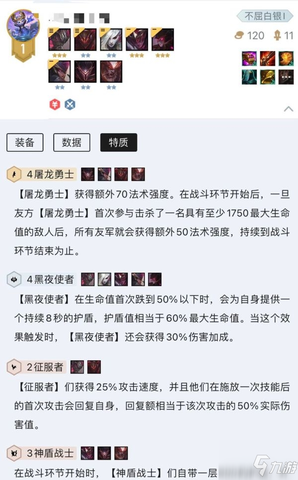 《云顶之弈》s5黑夜亚索阵容玩法思路