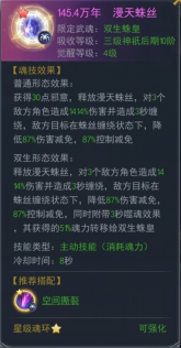 斗罗大陆 罗大陆平民攻略之前期角色阵容、魂环搭配攻略