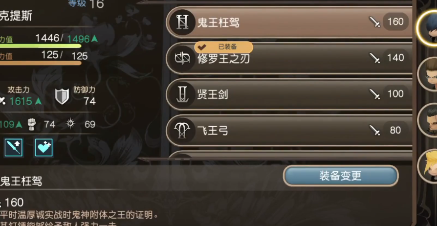最终幻想15手游笔直螺旋角在哪里 笔直螺旋角获取大全
