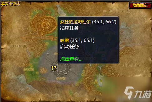 《魔兽世界》怀旧服我看到了死德莱尼人任务在哪接