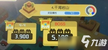 《寶可夢大探險》干渴巖山BOSS通關(guān)攻略