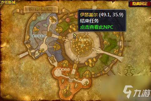 《魔兽世界》怀旧服伊瑟基尔任务在哪接