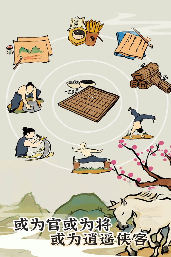 江南人生软件封面