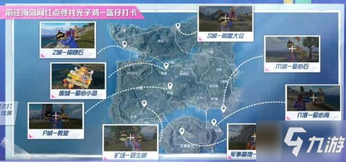 《和平精英》海島8個打卡點位置大全 海島打卡點在哪