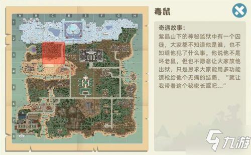 小動(dòng)物之星毒鏢槍位置在哪 毒鏢槍獲取攻略