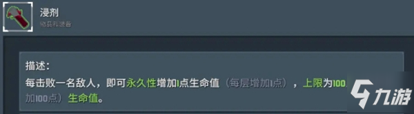 雨中冒险2回复流打法及出装详解