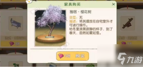 小森生活櫻花樹怎么買