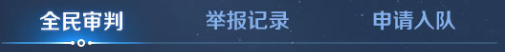 王者荣耀怎么加入鹰眼护卫队第二批？5月18日鹰眼护卫队第二批申请入口