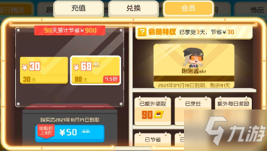 《<a id='link_pop' class='keyword-tag' href='https://www.9game.cn/bkmtxxb/'>宝可梦大探险</a>》锻造玩法攻略