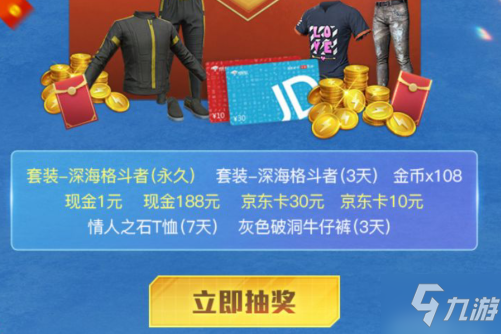 《和平精英》2周年庆一起狂欢礼包