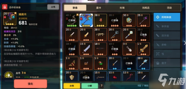 《坎公骑冠剑》侵略者水晶罪犯任务完成攻略
