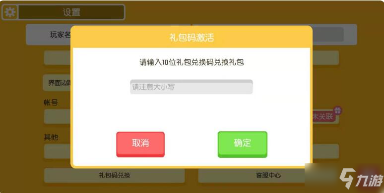 《宝可梦大探险》杰尼龟礼包兑换码兑换攻略