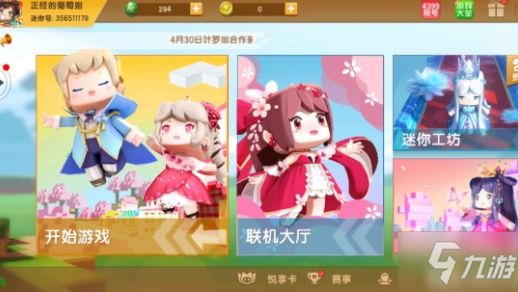 迷你世界灰姑娘克里斯汀皮肤激活码大全 2021灰姑娘克里斯汀永久装扮兑换码总汇