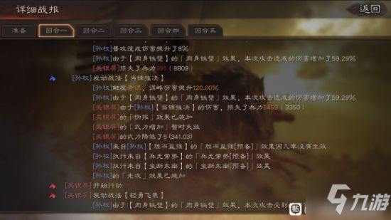 三国志战略版孙权陆抗周泰阵容分享