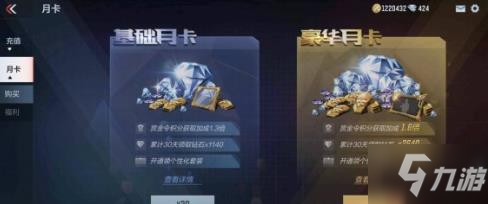 cf手游月卡哪个好？月卡购买介绍