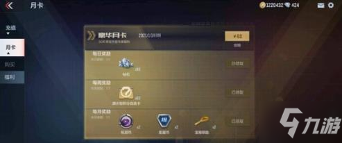 cf手游月卡哪个好？月卡购买介绍