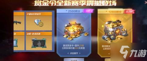 cf手游月卡哪个好？月卡购买介绍
