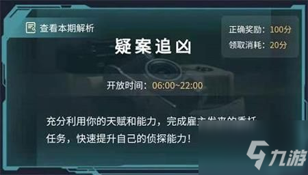 《犯罪大師》疑案追兇5.19槍彈痕跡科普篇答案 槍彈痕跡科普篇答案是什么