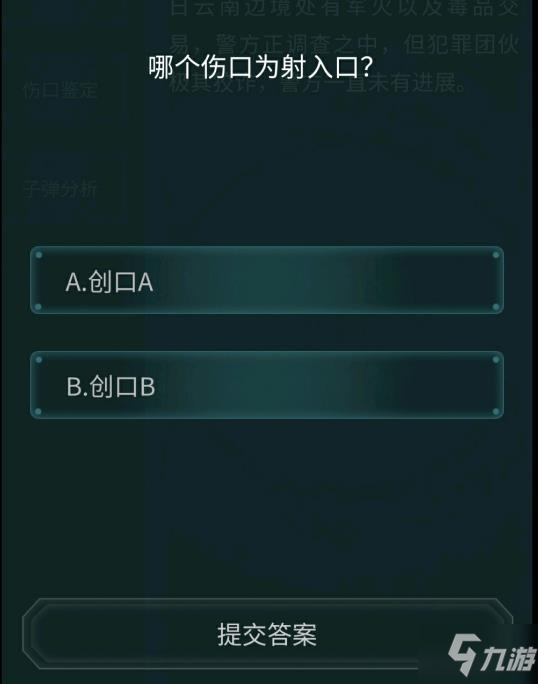 犯罪大师弹头直径7.84mm什么手枪？弹头直径7.84mm枪支解析