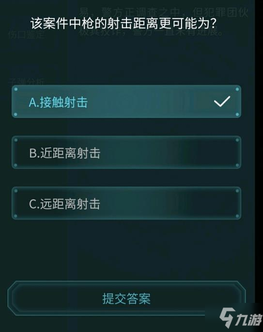 犯罪大师弹头直径7.84mm什么手枪？弹头直径7.84mm枪支解析