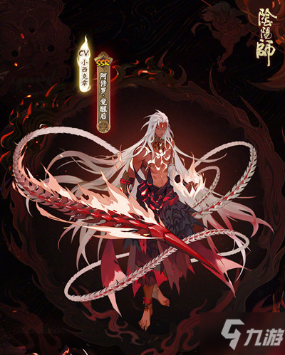 《阴阳师》天魔归来活动
