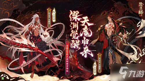 《阴阳师》2021年520活动