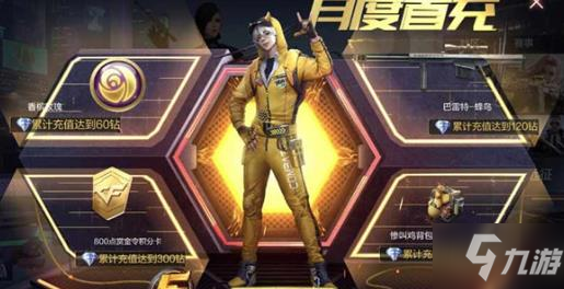 CF手游巴雷特蜂鸟怎么获得？巴雷特蜂鸟获得及属性介绍
