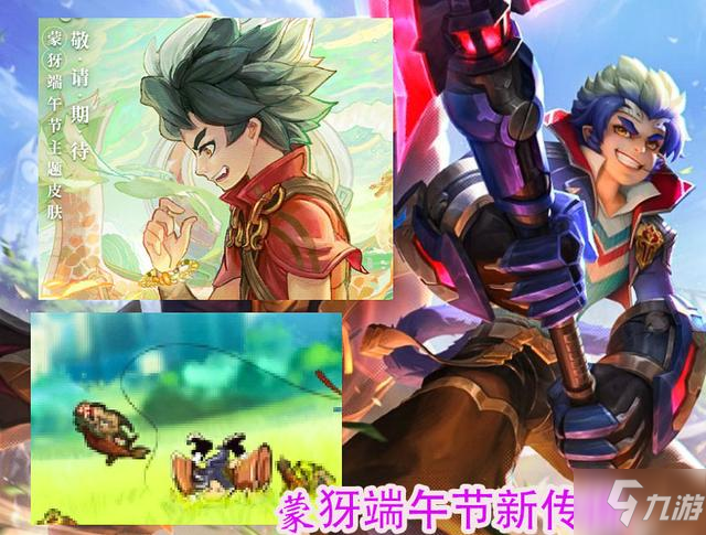 王者荣耀曜李逍遥皮肤特效怎么样？曜李逍遥皮肤特效一览