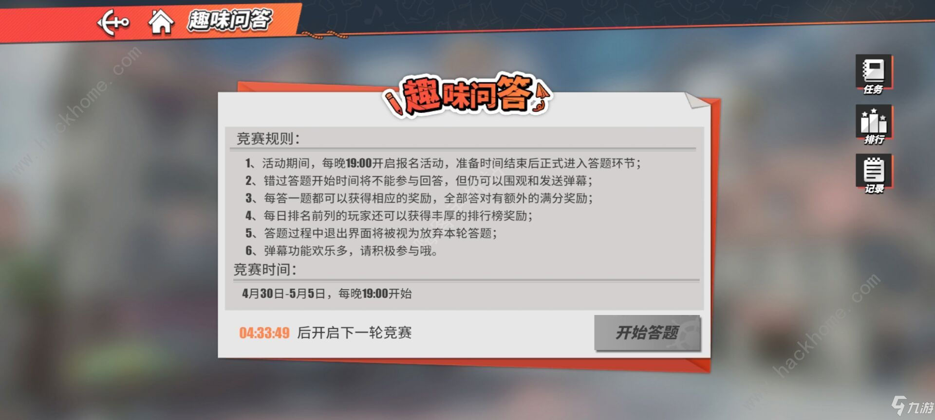 航海王热血航线趣味问答答案大全 趣味问答奖励一览