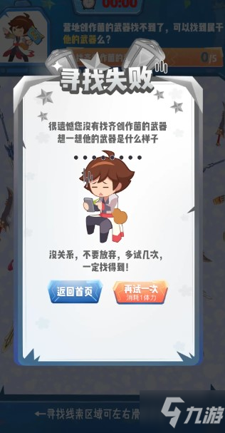 《王者荣耀》王者营地创作菌的武器介绍  营地创作菌的武器是什么样子