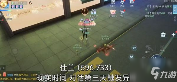 龙族幻想破碎之后异闻怎么触发 破碎之后异闻图文攻略