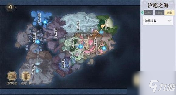天谕手游鱼藻之福密码是什么 鱼藻之福宝箱密码介绍