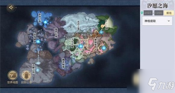 天谕手游鱼藻之福密码是什么 鱼藻之福宝箱密码介绍