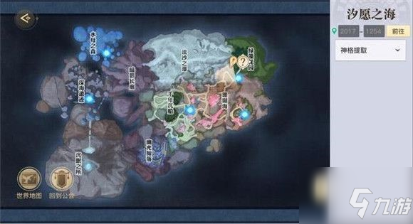 天谕手游鱼藻之福密码是什么 鱼藻之福宝箱密码介绍