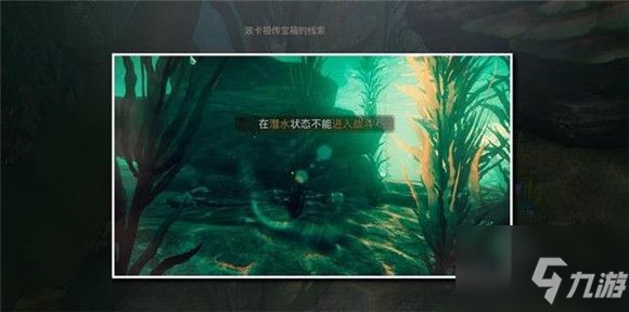 天谕手游鱼藻之福密码是什么 鱼藻之福宝箱密码介绍