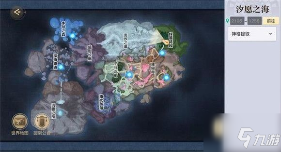 天谕手游鱼藻之福密码是什么 鱼藻之福宝箱密码介绍