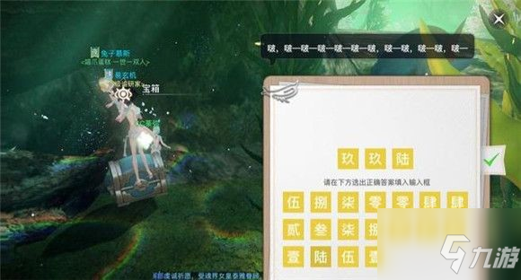 天谕手游鱼藻之福密码是什么 鱼藻之福宝箱密码介绍