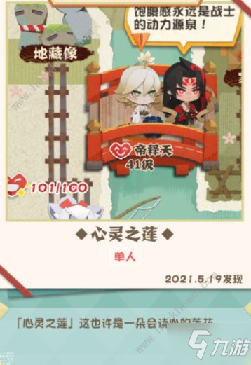 阴阳师妖怪屋帝释天彩蛋解锁大全 帝释天全彩蛋获取攻略